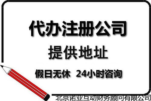 東城區(qū)私人公司變更法人時限、合伙企業(yè)年費及服務(wù)優(yōu)選指南