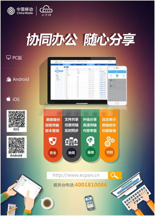 智慧戰(zhàn)“疫”，助力復(fù)蘇 深圳移動發(fā)布中小企業(yè)信息化服務(wù)包