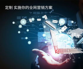 北京網(wǎng)絡營銷軟件公司淺析怎樣做好網(wǎng)絡營銷