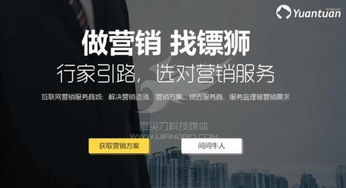 鏈接網絡營銷服務商，鏢獅開啟創企營銷之路——創企網絡營銷咨詢初探